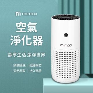 【米覓 mimax】空氣淨化器(清淨機 車用 辦公室 房間 浴室 可攜帶 活性碳濾網)