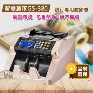 【智慧贏家】GS-380銀行專用高階驗鈔機(臺幣各面額可以分開顯示)