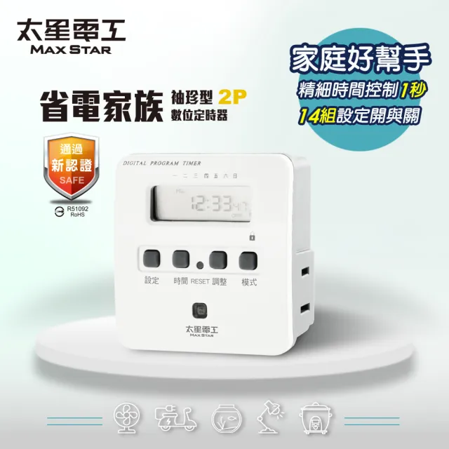 【2026】定時器推薦10款高評價人氣品牌排行榜 | BALIMAN情報局