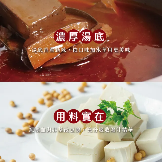 【大甲佳旭】麻辣鴨血豆腐鍋底