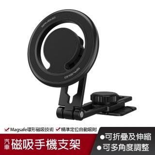 Magsafe磁吸車架 360°旋轉車用手機支架 汽車手機架(鋅合金升級款 iPhone 安卓手機支架 引磁環)