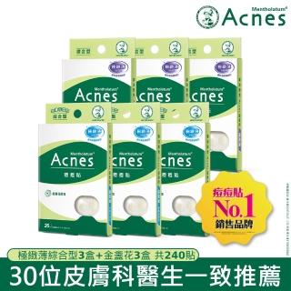 【曼秀雷敦】Acnes痘痘貼救援痘痘神隱6盒組(極緻薄3盒+金盞花3盒 共240入)