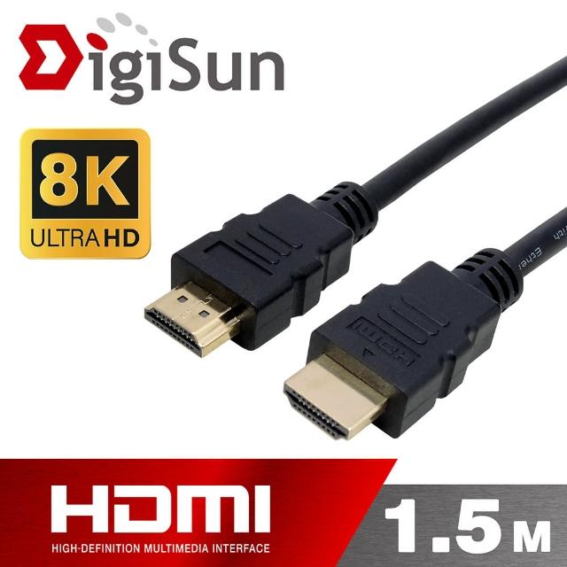 【DigiSun 得揚】8K HDMI 2.1 影音傳輸線 Dynamic HDR/eARC 超高速穩定 1.5公尺(HMP21R15B11)