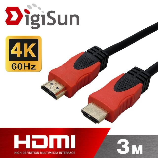 【DigiSun 得揚】4K HDMI 2.0 影音傳輸線 HDR ARC 高速穩定 3公尺(HMP20R30R22)