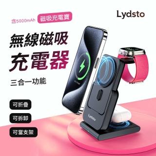 【Lydsto】W17 5000mAh 18W 單孔輸出 三合一磁吸無線充電(Magsafe)