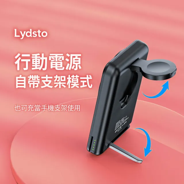 【Lydsto】W17 5000mAh 18W 單孔輸出 三合一磁吸無線充電(Magsafe)