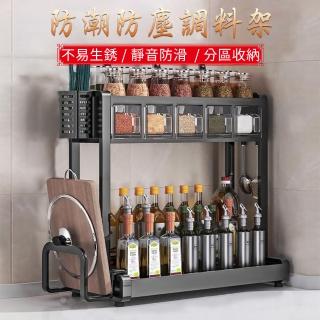 廚房調味料置物架 家用調味品多功能刀架 筷筒黏板檯面多層收 納架(高品質/加大加寬/黑色/槍灰色)