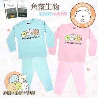 【GIAT 吉亞特】德絨舒適保暖套裝 正版角落小夥伴 上衣長褲(1套組-男女童 出國 保暖 防寒)