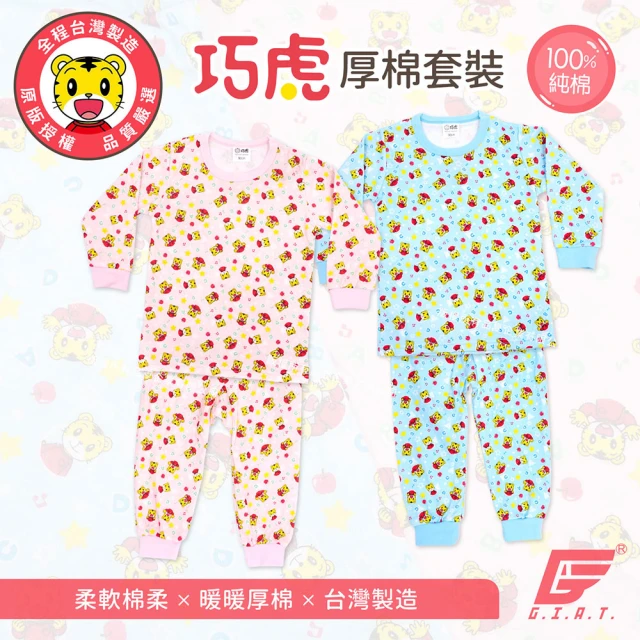 【GIAT 吉亞特】柔棉舒適保暖套裝  正版巧虎 上衣長褲(1套組-男女童 台灣製造 出國 保暖 防寒)