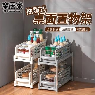 【樂居家】雙層抽屜式置物架(櫥櫃收納架 廚房收納 浴室收納 化妝品收納 流理臺下收納 邊櫃收納 隙縫收納)