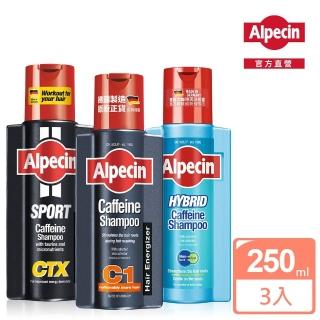 【Alpecin官方直營】咖啡因洗髮露 250mlx3-強健髮根必備(一般型C1/運動型CTX/雙動力HYBRID 任選三)