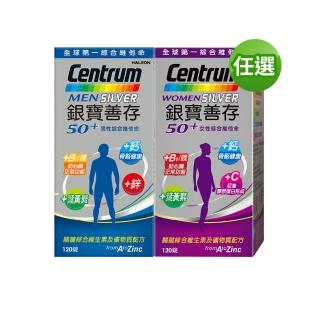 【銀寶善存】任選-50+男性/女性綜合維他命(120錠/盒-男女專屬配方 22種人體必需關鍵營養素 思緒清晰)