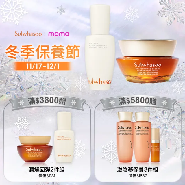 【Sulwhasoo 雪花秀】滋陰蔘光燦淡斑安瓶20g(淡斑/美白(官方直營))