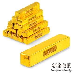 【GJS 金敬順】黃金金豆9999保值小金條(金重:0.85錢/+-0.01錢)