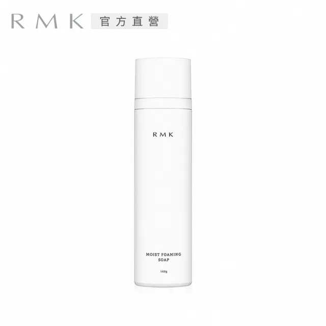 【RMK】潤澤洗顏慕絲 160g(洗面乳)