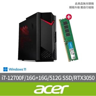 【Acer 宏碁】+16G記憶體組★i7 RTX3050電競電腦(N50-650/i7-12700F/16G/512G SSD/RTX3050-8G/W11)