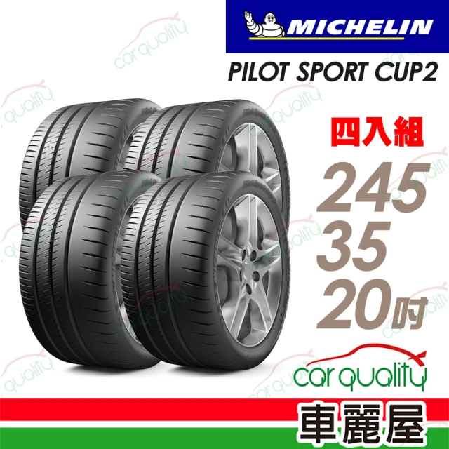 Michelin 米其林 PILOT SPORT CUP2 耐久性能輪胎_四入組送安裝_245/35/20吋(車麗屋)