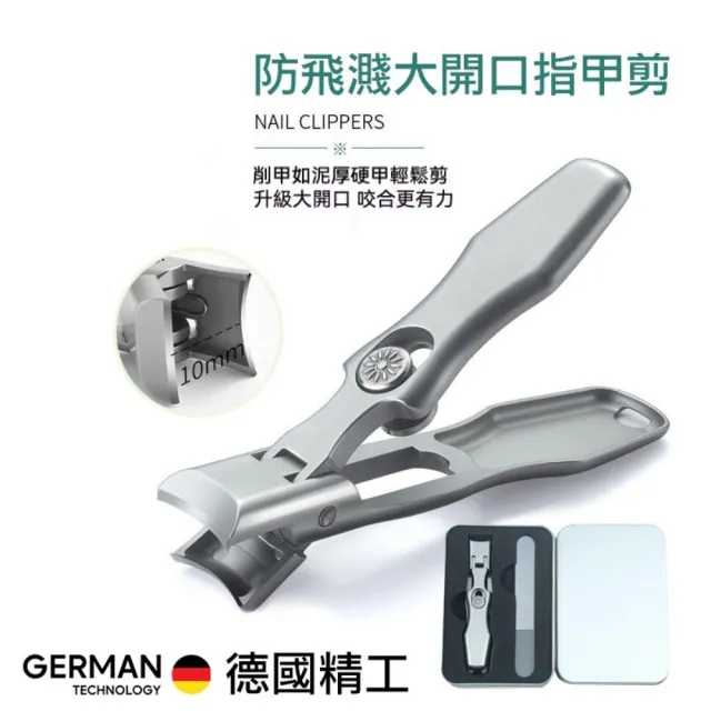 【Hybolar】德國工藝卡榫防飛濺大開口指甲剪*2入組(禮盒兩色隨機指甲刀灰指甲厚硬指甲奈米玻璃拋光磨甲銼)