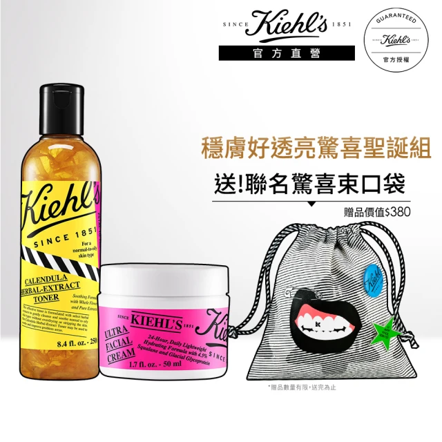 契爾氏 官方直營 穩膚好透亮驚喜聖誕組(Kiehl’s /金盞花水250ml+保濕霜50ml)