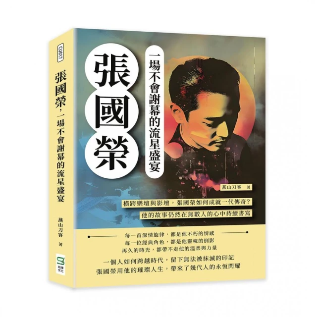張國榮，一場不會謝幕的流星盛宴：橫跨樂壇與影壇，張國榮如何成就一代傳奇？