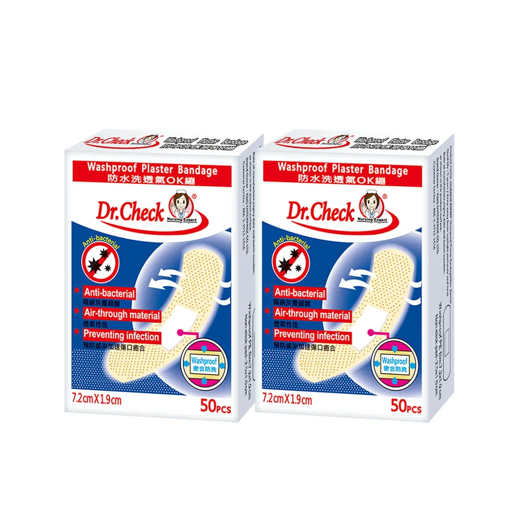 【Dr. Check 護理專家】防水洗透氣OK蹦50入-2盒組(一般傷口適用-7.2cmX1.9cm-共2盒/100片入)