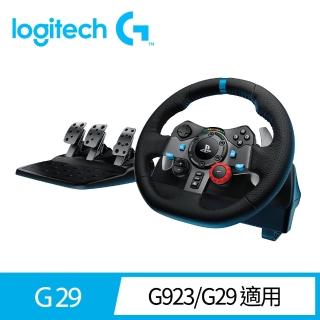【Logitech G】G29賽車方向盤 +變速器(G923/G29 適用)