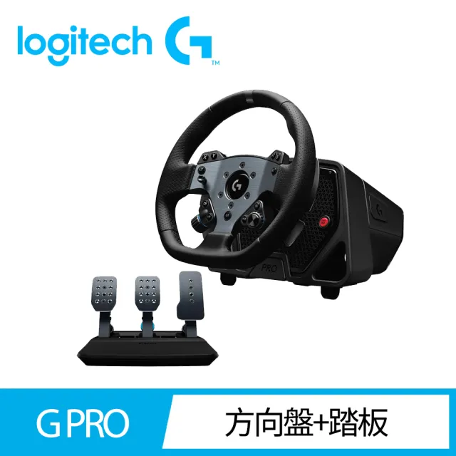 【Logitech G】G PRO 模擬賽車方向盤 + 模擬賽車踏板(僅限PC介面可用)