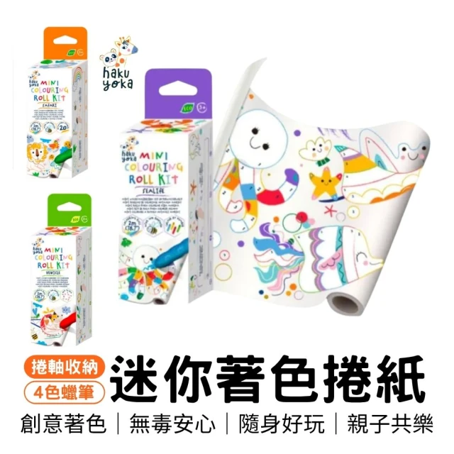 吉波鳥LCD造型畫版 兒童互動學習 獨角獸造型彩色手繪板 推