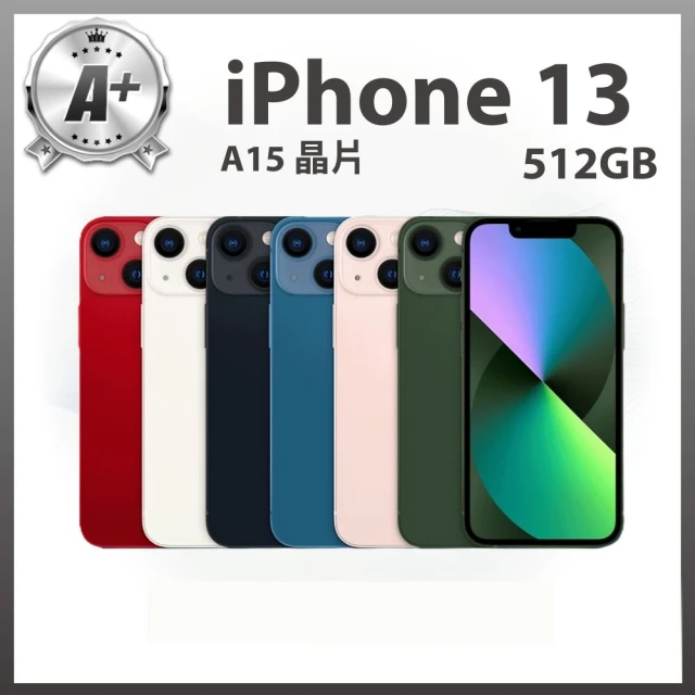 Apple A+級福利品 iPhone 13(512G/6.1吋)