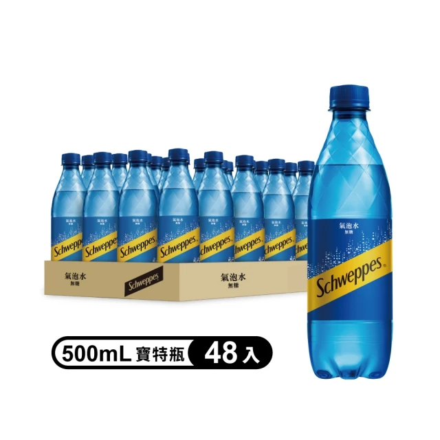 Schweppes 舒味思 原味氣泡水寶特瓶500mlx2箱(共48入;24入/箱)