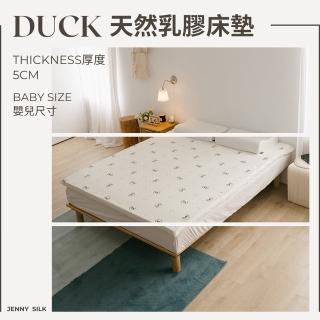 【Jenny Silk 蓁妮絲生活館】100%天然乳膠床墊 嬰兒床尺寸 加贈布套(60cmX120cm厚度5cm)