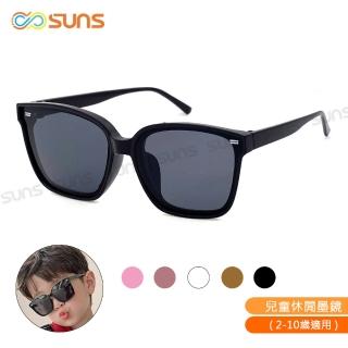 【SUNS】時尚兒童韓版太陽眼鏡 兒童休閒墨鏡 共五色 抗UV400(採用PC防爆鏡片/安全防護/防撞擊)