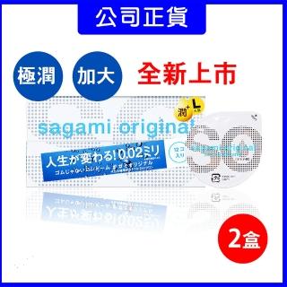 【sagami 相模】極潤+大碼 保險套(2盒共24入)