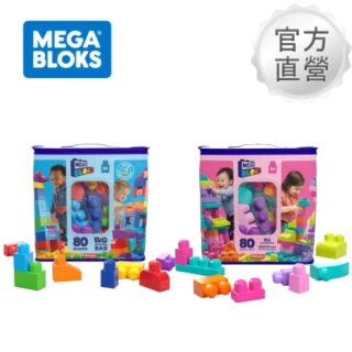 【Mega Bloks 美高積木】80片積木袋(2色選擇/兒童積木/大積木/學習積木/創意DIY拚搭/男孩玩具/女孩玩具)