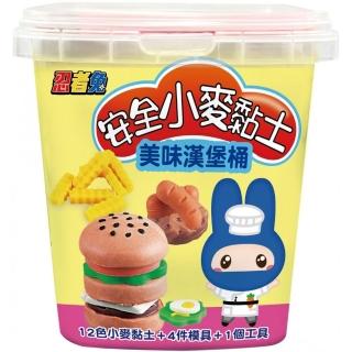 忍者兔安全小麥黏土：美味漢堡桶【12色小麥黏土+4件模具+2個工具】