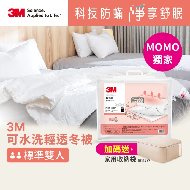 棉眠DreamTime 日本TORAY防臭抑菌可水洗纖維被(