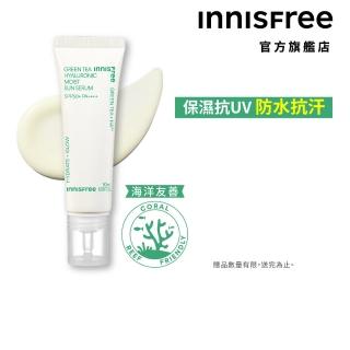 【INNISFREE】綠茶玻尿酸保濕防曬精華 SPF50+ PA++++ 50ml(5秒防曬精華 / 2入組)