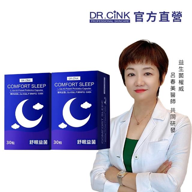 【DR.CINK 達特聖克】L.Ga A5好舒眠專利益生菌膠囊 二入組(益生菌 GABA 色胺酸 鎂 世界級專利菌株)