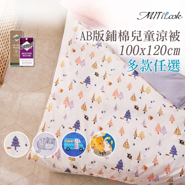 【MIT iLook】買1送1 台灣製抗菌3M吸濕排汗舒柔棉兒童鋪棉四季被(100x120cm-多款任選)