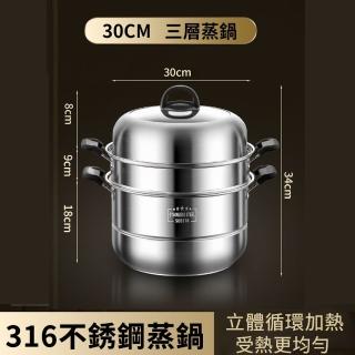 【Felsted】不鏽鋼28CM雙耳三層蒸煮鍋 多功能蒸鮮鍋(食品級加厚湯鍋 蒸煮鍋 湯鍋 蒸鍋 蒸魚鍋)