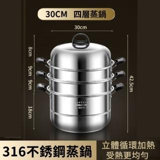 【Felsted】不鏽鋼30CM雙耳四層蒸煮鍋 多功能蒸鮮鍋(食品級加厚湯鍋 蒸煮鍋 湯鍋 蒸鍋 蒸魚鍋)