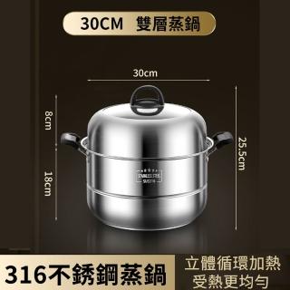 【Felsted】不鏽鋼30CM雙耳雙層蒸煮鍋 多功能蒸鮮鍋(食品級加厚湯鍋 蒸煮鍋 湯鍋 蒸鍋 蒸魚鍋)