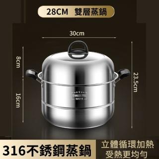 【Felsted】不鏽鋼28CM雙耳雙層蒸煮鍋 多功能蒸鮮鍋(食品級加厚湯鍋 蒸煮鍋 湯鍋 蒸鍋 蒸魚鍋)