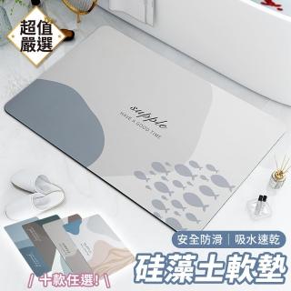 【DREAMCATCHER】軟式矽藻土地墊(60x40cm浴室地墊 廁所地墊 吸水地墊 防滑地墊 腳踏墊)