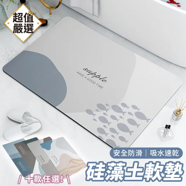 【DREAMCATCHER】軟式硅藻土地墊(60x40cm浴室地墊 廁所地墊 吸水地墊 防滑地墊 腳踏墊)