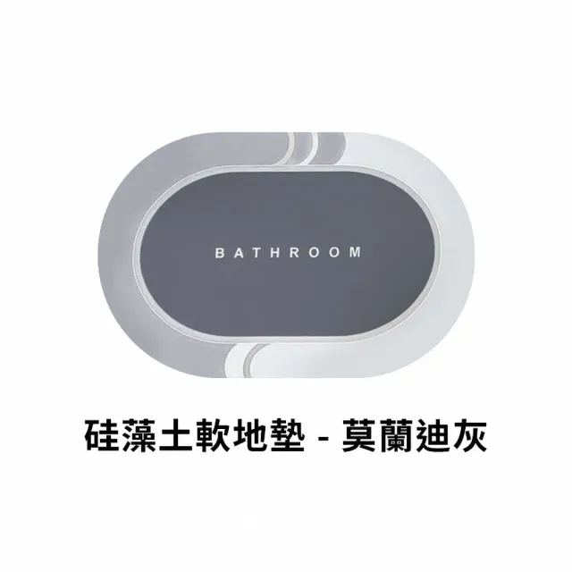 【DREAMCATCHER】軟式硅藻土地墊(60x40cm浴室地墊 廁所地墊 吸水地墊 防滑地墊 腳踏墊)
