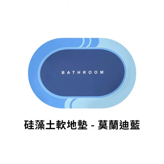 【DREAMCATCHER】軟式硅藻土地墊(60x40cm浴室地墊 廁所地墊 吸水地墊 防滑地墊 腳踏墊)