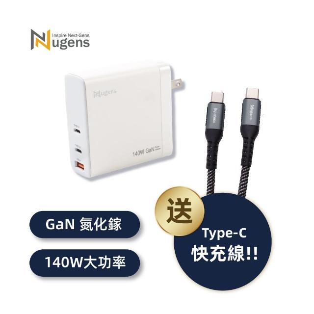 【Nugens 捷視科技】140W PD快充充電器(GaN氮化鎵技術、提高效能、穩定度)