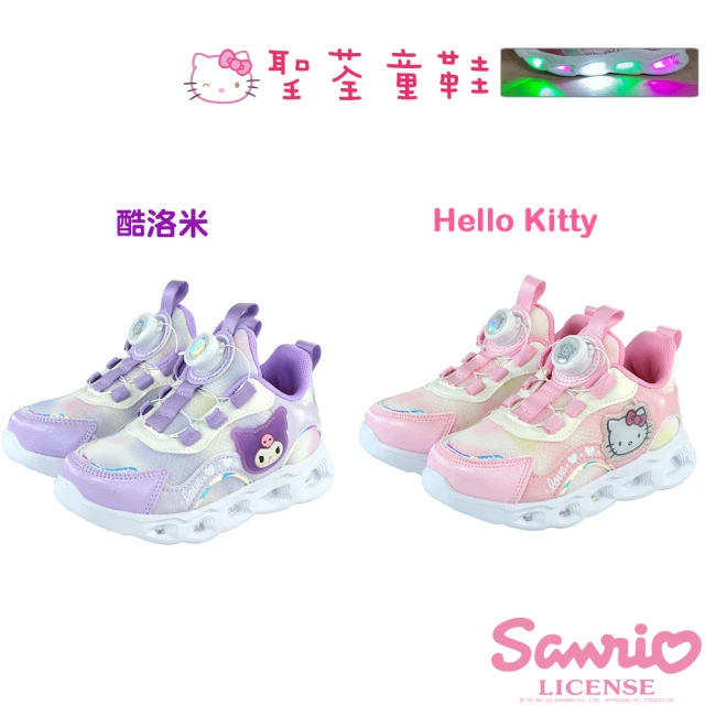 SANRIO 三麗鷗 17-21.5cm童鞋 旋轉扣電燈減壓抗菌防臭休閒運動鞋(紫.粉色)