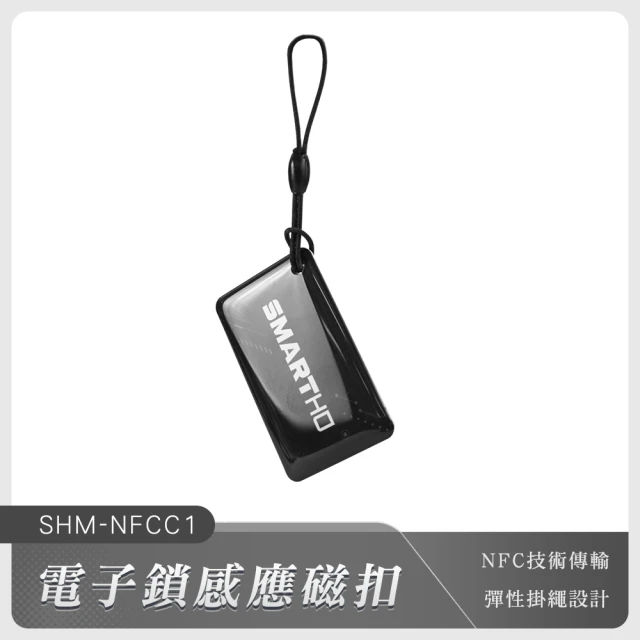 工具達人 NFC磁卡 磁扣卡 電子鎖感應磁扣 IC卡 門禁卡 感應扣 空白磁扣 電梯磁扣 複製卡(190-NFCC1)